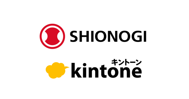 塩野義製薬、社内データを効率的かつ高品質に集積するツールとしてkintoneを導入