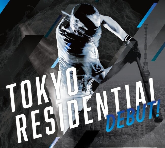 中古マンション買取再販４年連続全国ナンバーワン(※)のレジデンシャル不動産がプロ野球チームを創設