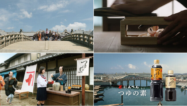 江戸・日本橋の文化と、西川貴教がコラボレーション　にんべん新CM「そいやさ つゆの素」篇　文化の日(11/3)　放送スタート