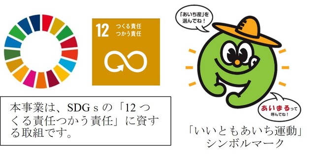 「いいともあいち地産地消レシピコンテスト」を初開催します！