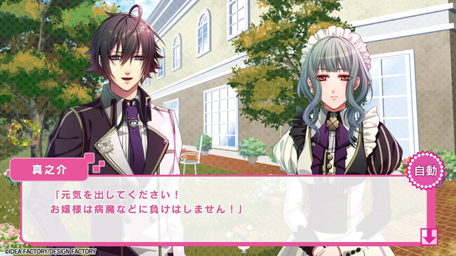 オトメイトブランドの名作たちを集めた「オトメイト グラフィティ」第13弾「Glass Heart Princess for Nintendo Switch」プレイムービー公開！