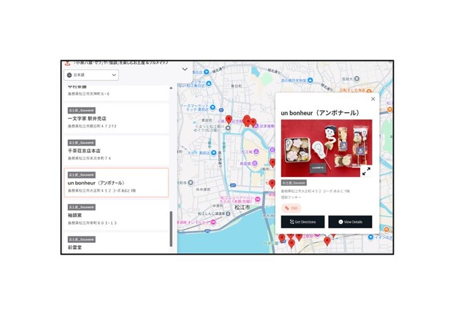 「小泉八雲・セツ」や「怪談」が楽しめる松江市のお土産&グルメ情報を集約したデジタルマップを公開