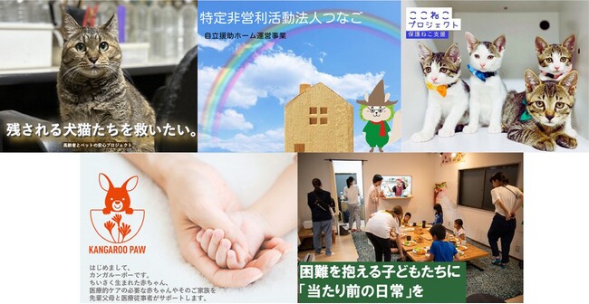 兵庫県尼崎市とさとふる、動物愛護や子ども支援など、地域課題の解決に取り組むNPO法人を支えるため、5事業の寄付受け付けを開始