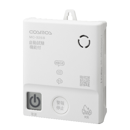 新コスモス電機 家庭用ガス警報器国内シェア、今年も首位