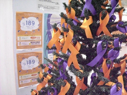 １１月にオレンジ＆パープルリボンキャンペーン、豊橋市は１４日に児童虐待防止講演会開催