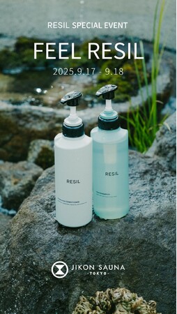 花王株式会社のヘアケアシリーズ「サクセスRESIL」のコンセプトを体感できる宿泊イベント「FEEL RESIL」が「JIKON SAUNA TOKYO」で開催！