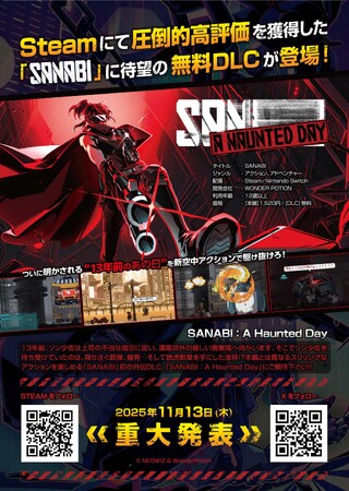 【NEOWIZ】東京ゲームダンジョン10、SANABIの新DLCブースの詳細決定。11月13日（木）に重大発表も！