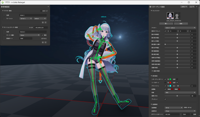 アイ・ペアーズ製の国産モーションキャプチャー補正ソフト『n-Links Retarget』の法人向けソリューションサービスを提供開始