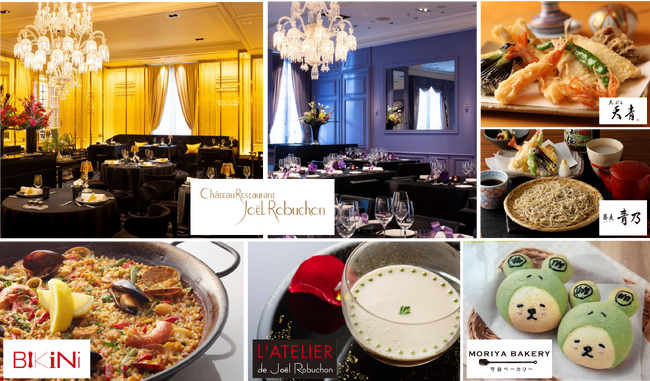 フォーシーズのふるさと納税が返礼品を拡充　東京都目黒区「シャトーレストラン ジョエル・ロブション」が10月31日より提供開始　～ こだわりのおいしさを「体験型食事券」で、さらなる地域振興に貢献～