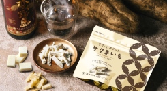 なめらかな口どけの新感覚芋けんぴ「サクまいも ミルキーショコラ仕立て」11月1日新発売！