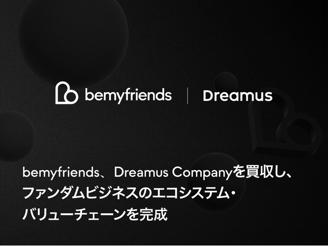 bemyfriends、Dreamus Companyを買収し、ファンダムビジネスのエコシステム・バリューチェーンを完成