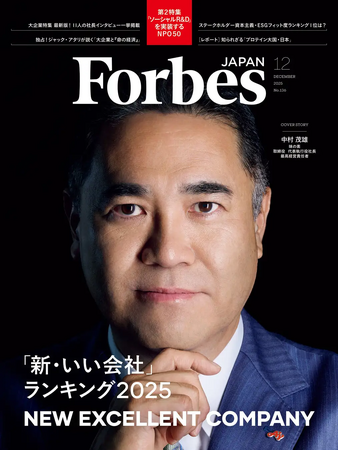 Forbes JAPAN 「ソーシャルR&Dを実装するNPO50」に、認定NPO法人ウィーログが選出されました