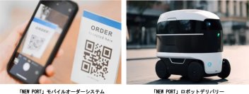 阪急阪神不動産が設立したコーポレートベンチャーキャピタルファンド「HHP共創ファンド1号投資事業有限責任組合」が施設向けDXサービス「NEW PORT」を提供する「スカイファーム株式会社」に出資