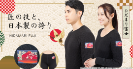 (ひだまり富士) (ひだまり富士)