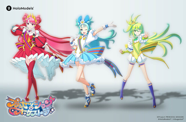 リップル・ジール・ミーティアがスマホで遊べるフィギュアに　『プリンセッション・オーケストラ』「ホロモデル」本日より発売開始