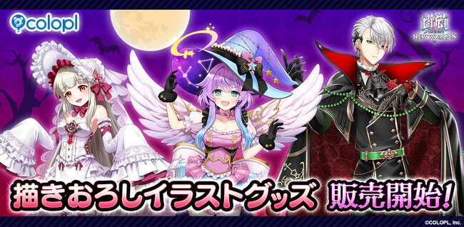 『白猫プロジェクト NEW WORLD'S』eeo Store 池袋本店に新商品が登場!