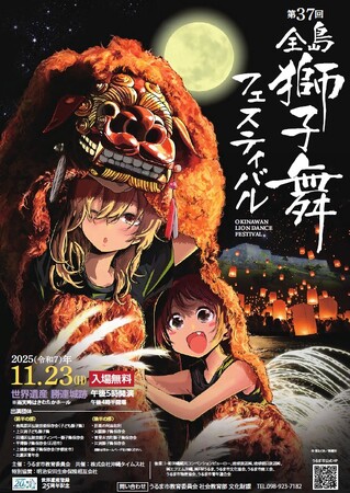 マンガ「沖縄で好きになった子が方言すぎてツラすぎる」のコラボ商品を11/1より予約販売開始！