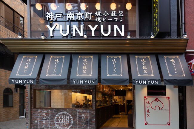 大阪・関西万博で好評を博したGFラーメンと「ほぼカニ(R)GF入り焼ビーフン」「GF焼ビーフン」を大阪・神戸の外食店舗にて11月4日(火)から販売します。