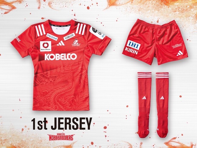 【ラグビー】コベルコ神戸スティーラーズ　NTTリーグワン2025-26　公式戦ジャージーパートナー決定のお知らせ