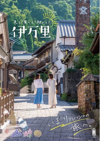 “ハレの日いまり”で出会う特別な時間 ショート動画シリーズ「開窯350年 鍋島藩窯大川内山の陶磁器」「道の駅伊万里（伊万里ふるさと村）」のアカウント開設！