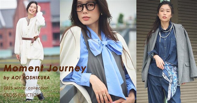 シリーズ累計305万枚販売(※)実績を持つCROSS FUNCTION(クロス ファンクション)が女優・吉倉あおいさんを起用した冬コレクションを発表