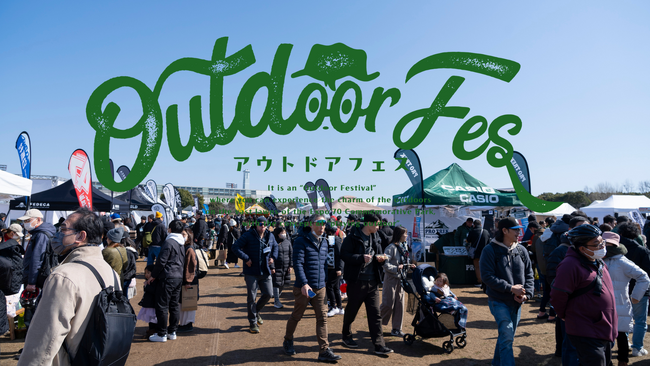 出展者募集中！／体感型アウトドアイベント「アウトドアフェス」2026年の開催が決定！広大な芝生の上で外遊びを満喫♪