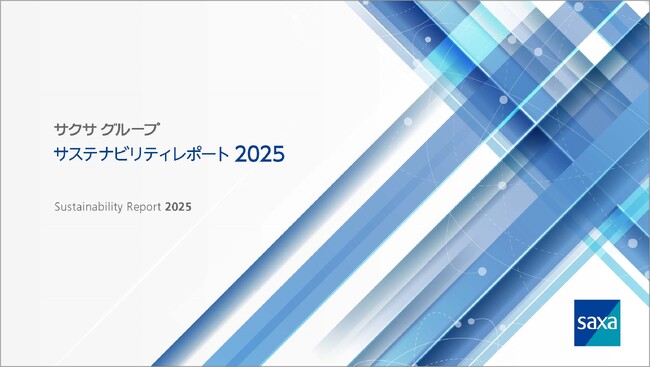 サクサグループ サステナビリティレポート2025発行のお知らせ