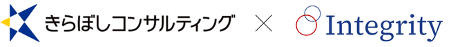 株式会社Integrity、株式会社きらぼしコンサルティングと共同で売上高100億円を目指す中小企業向けコンサルティング支援体制を強化