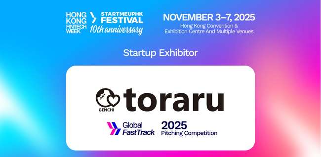 アジア最大級のスタートアップイベント「StartmeupHK Festival 2025」（香港）においてGlobalFastTrack2025 セミファイナリストとして登壇、招待を受け出展します。