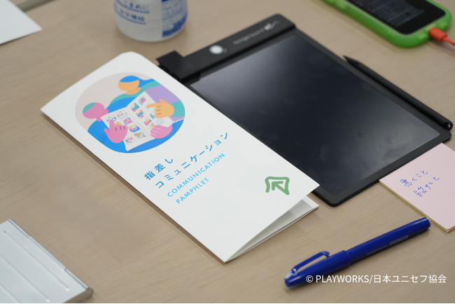 ユニセフハウス　聴覚に障がいのある方への対応を強化 【プレスリリース】