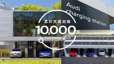 超急速EV 充電施設3拠点での累計充電回数が1万回超を達成　記念して充電料金が50％OFFとなる　「Audi charging hub Winter Holiday Campaign」を開催