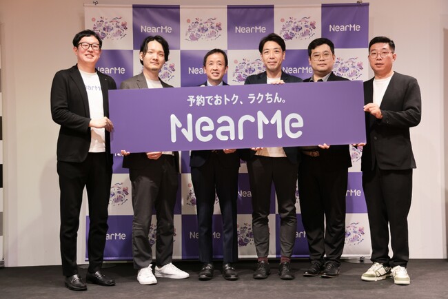 2030年問題に向けた解決の道筋を示す NearMe事業戦略発表会