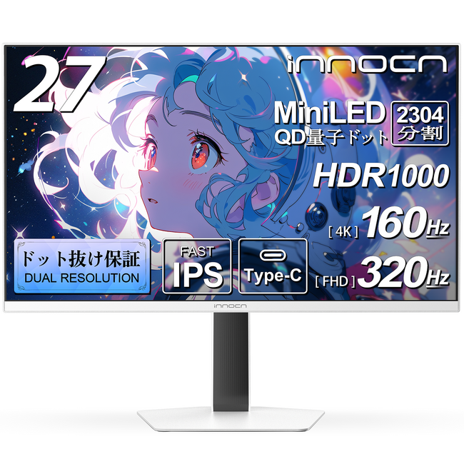 Mini LEDの輝きが笑顔を呼ぶ──INNOCN人気モニターシリーズ、AmazonスマイルSALEに登場！