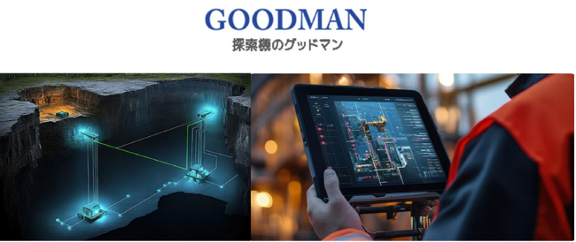 ワイハウ、電気・通信・水道関連機器の専門メーカー「グッドマン社」の子会社化を完了 社会インフラ分野を強化 ～革新技術と事業展開力を融合し、社会課題解決と成長を加速～