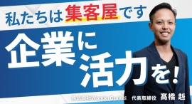 インサイドセールスによる月間来場組数の急増に対応!集客支援の成功を受け、結婚式場「アイルマリー横浜」から、新たにセールス代行業務を受託 インサイドセールスによる月間来場組数の急増に対応!集客支援の成功を受け、結婚式場「アイルマリー横浜」から、新たにセールス代行業務を受託