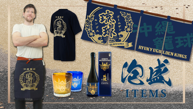 11/1は「泡盛の日」!キングス泡盛グッズ発売開始!