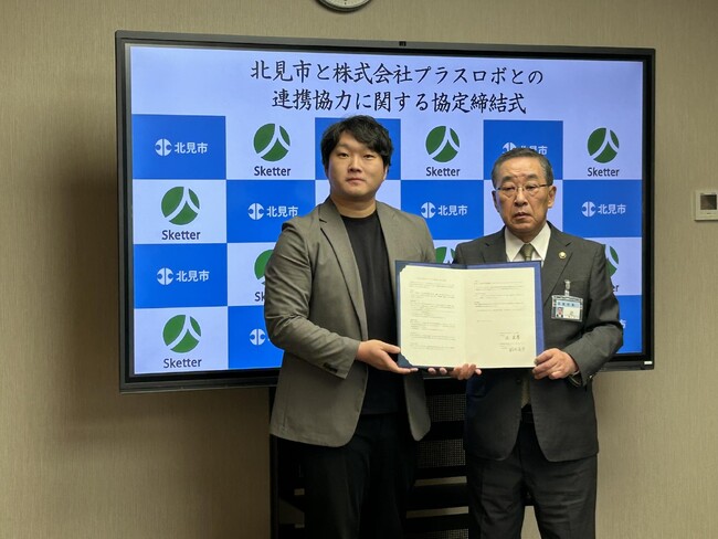 北海道初! 北見市とスケッターが厚労省のモデル事業で連携 介護人材の裾野拡大へ
