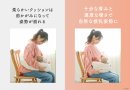 自然に授乳しやすい姿勢に