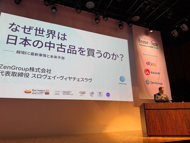 ZenGroup株式会社 代表スロヴェイが「Reuse×Tech Conference for 2026」に登壇