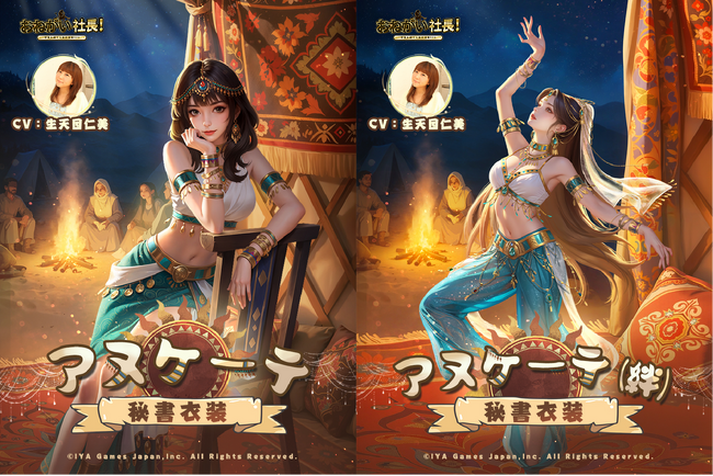 『おねがい社長!』人気声優・生天目仁美さんが演じる新秘書が登場!