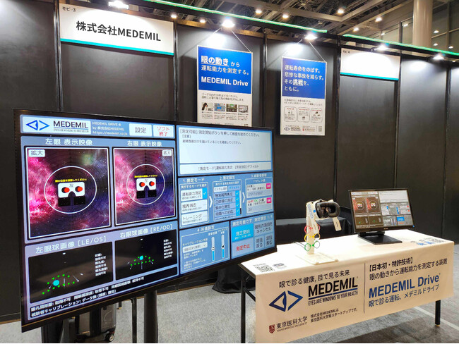 MEDEMIL、「Japan Mobility Show 2025」に出展