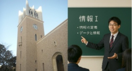 大学入学共通テスト「情報Ⅰ」対策講演会を早稲田大学で11月2日開催