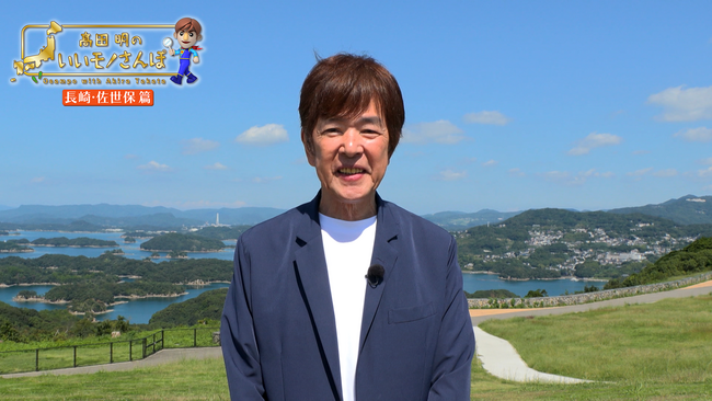 ジャパネットたかた創業者・高田明の旅番組が7年ぶりに復活！『高田明のいいモノさんぽ』