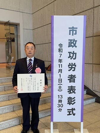 株式会社リビングライフ代表 炭谷久雄が射水市制20周年記念特別感謝状をいただきました。