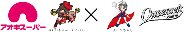小さな挑戦！大きな未来♪女子バレーボールクラブ『クインシーズ刈谷』と共同で『子どもバレーボール教室』を開催