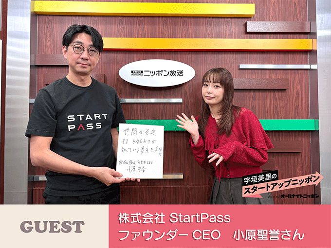 起業しやすい社会を目指して　挑戦者の挑戦を支える、次世代起業プラットフォーム