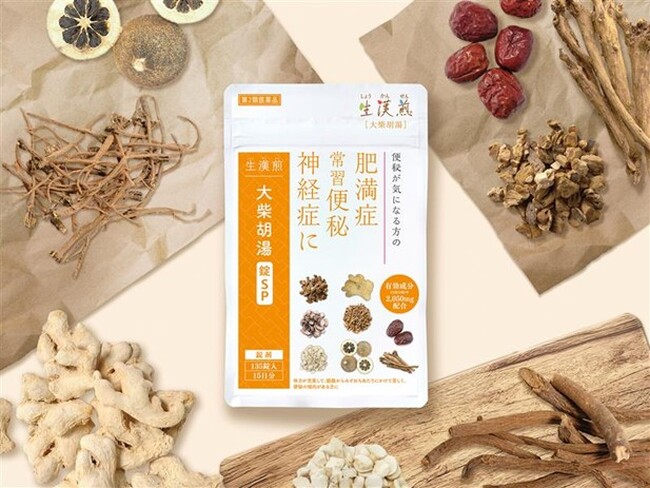 累計販売453万個突破の「生漢煎シリーズ」から二の腕・脇腹タイプに悩む方へ漢方薬「大柴胡湯錠SP」新発売！