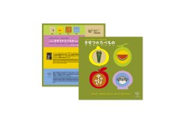 食べ物型の窓から表紙が！