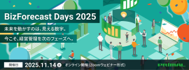 BizForecast Days 2025 BizForecast Days 2025