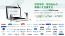 グループ経営管理システム『BizForecast』シリーズについて グループ経営管理システム『BizForecast』シリーズについて